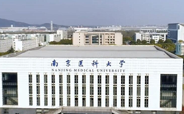 南京医科大学在职研究生